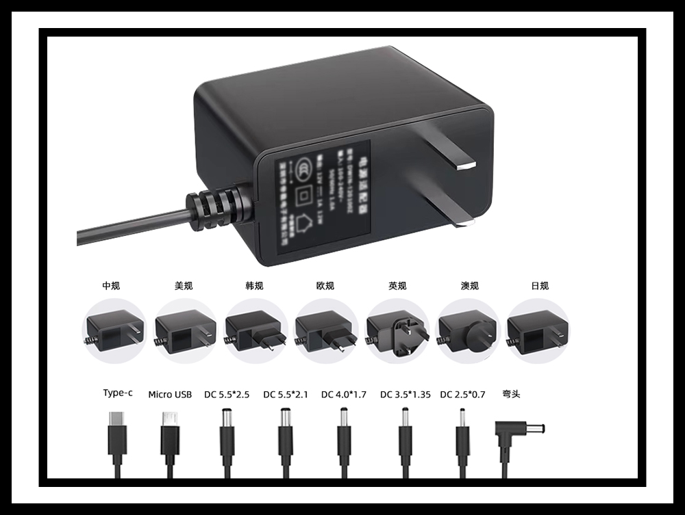 多接口設計，滿足多樣需求————12V1A中規臥插適配器